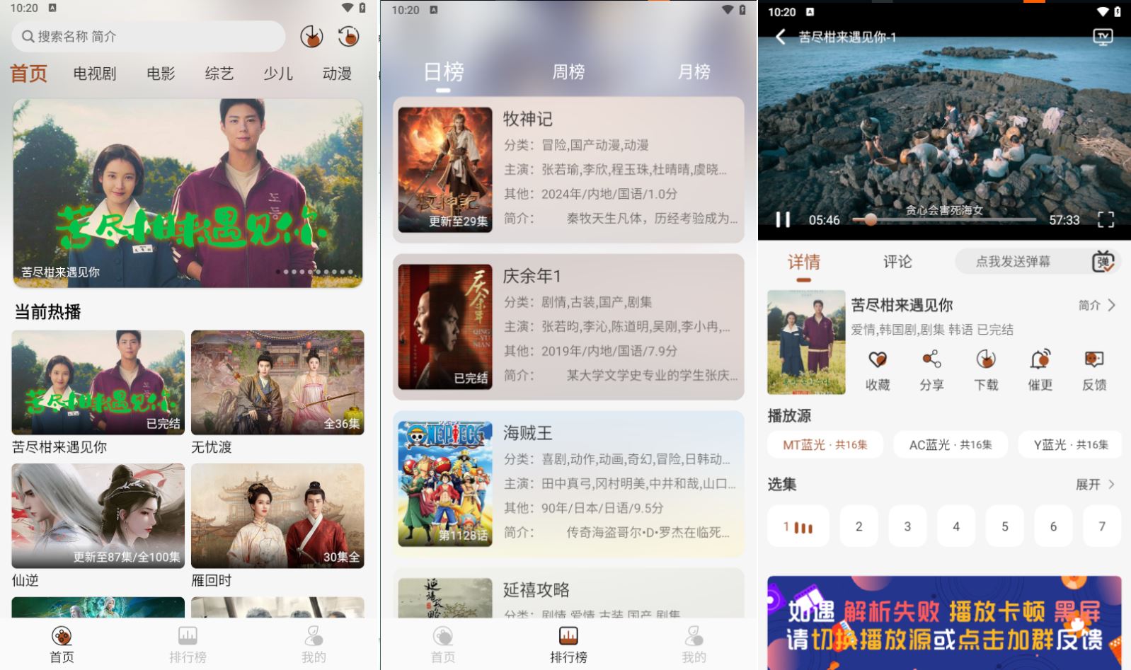小熊猫 v1.0.0 高清免费追剧影视,去广告纯净版-资源V站