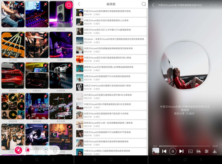 全民音乐2.4全网dj音乐大全~可听可下，无广-资源V站