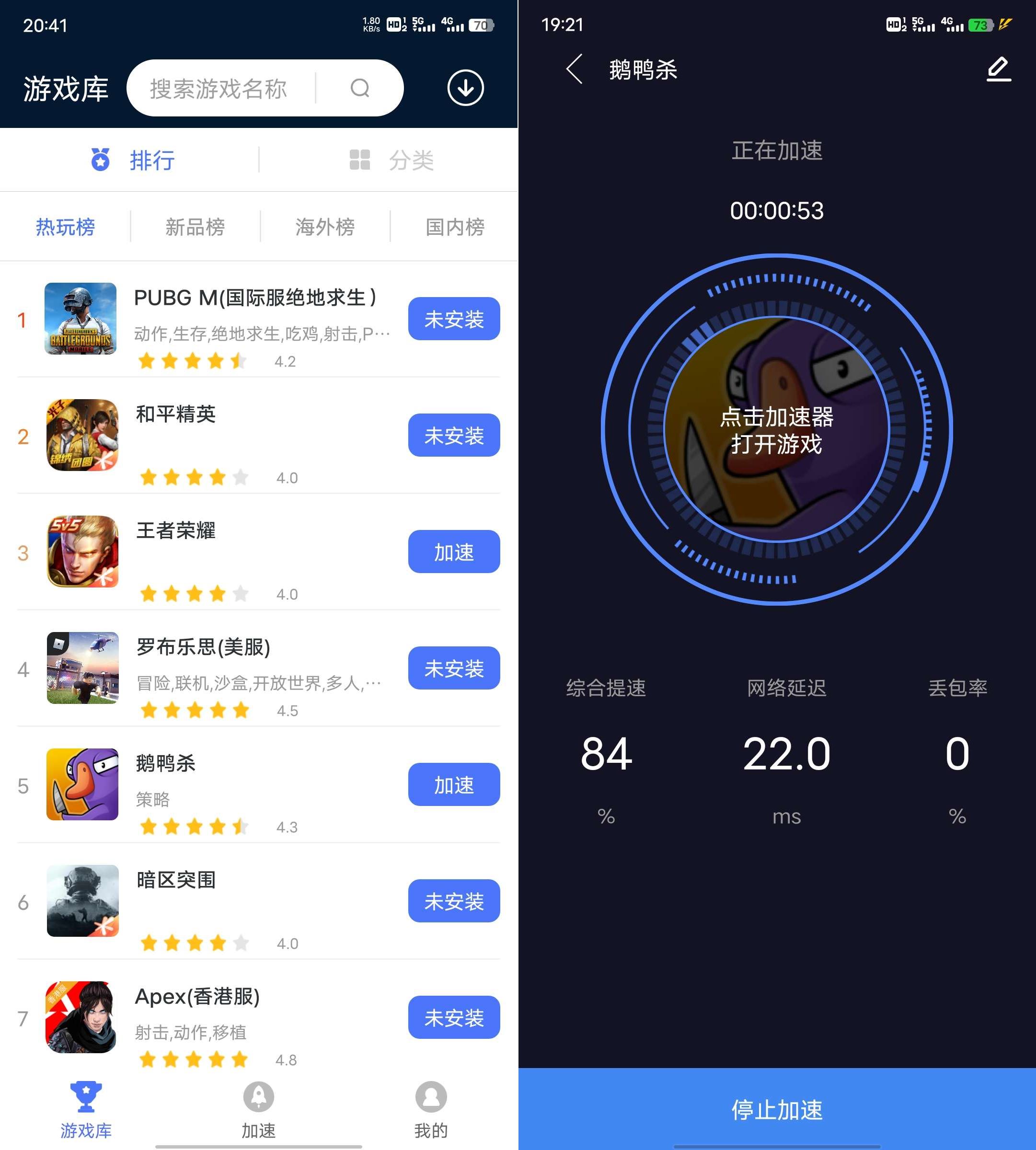 99手游加速器2.0.5 解锁免登陆更流畅-资源V站