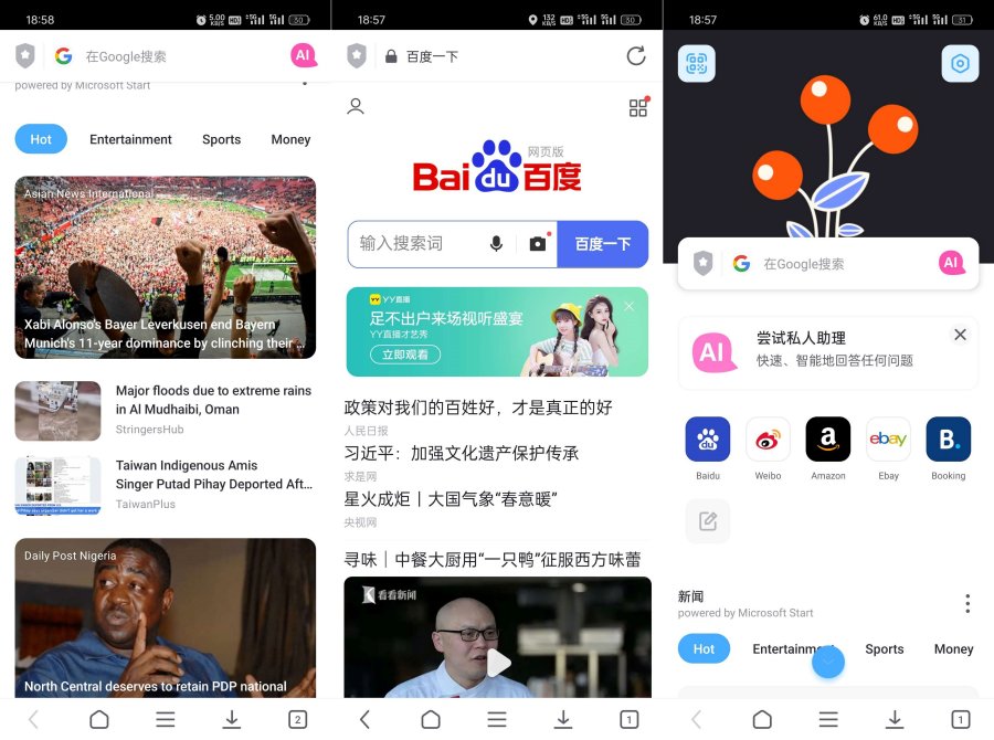 Aloha7.20.0浏览器解锁会员高级版-资源V站
