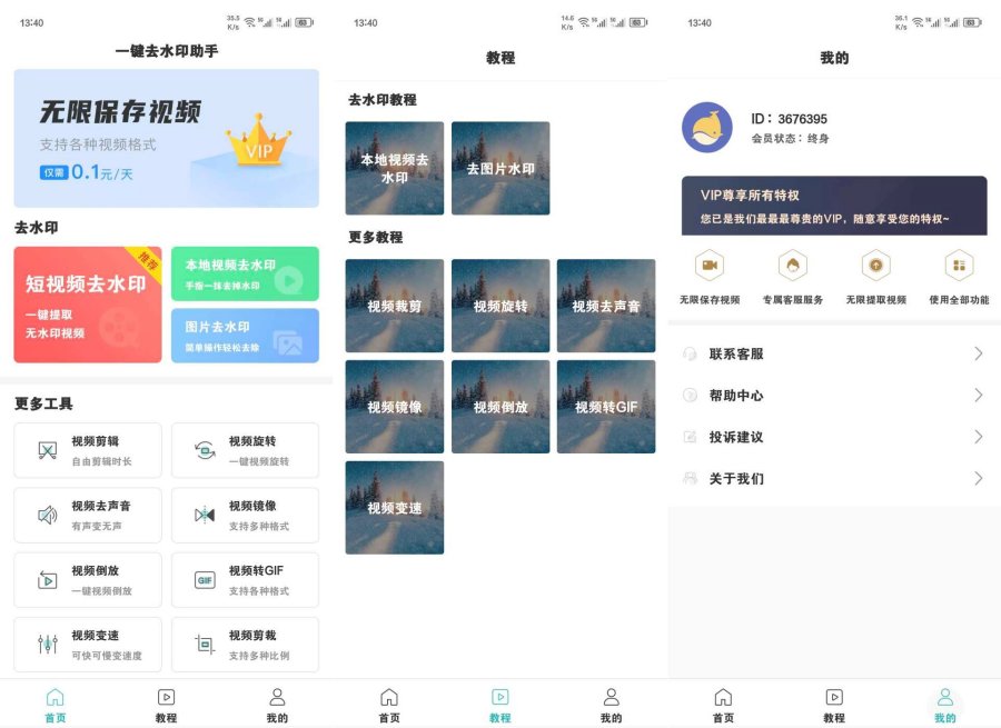 一键去水印助手0.8支持所有平台解锁版-资源V站