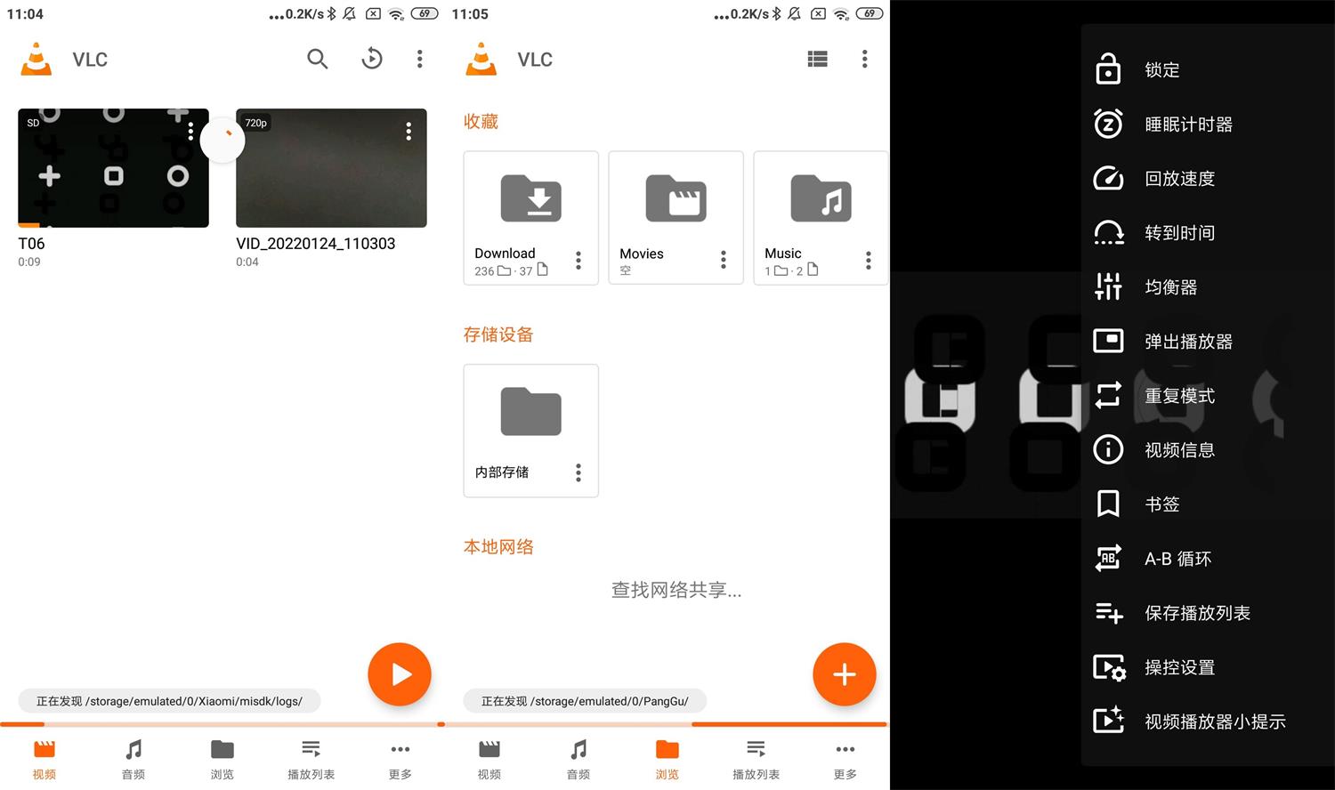 安卓VLC开源媒体播放器v3.6.4无广告版本-资源V站