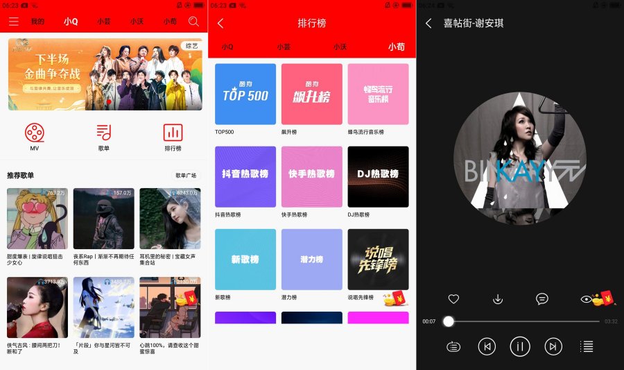 轻听2.4.5听歌小工具去广告小而不简单-资源V站