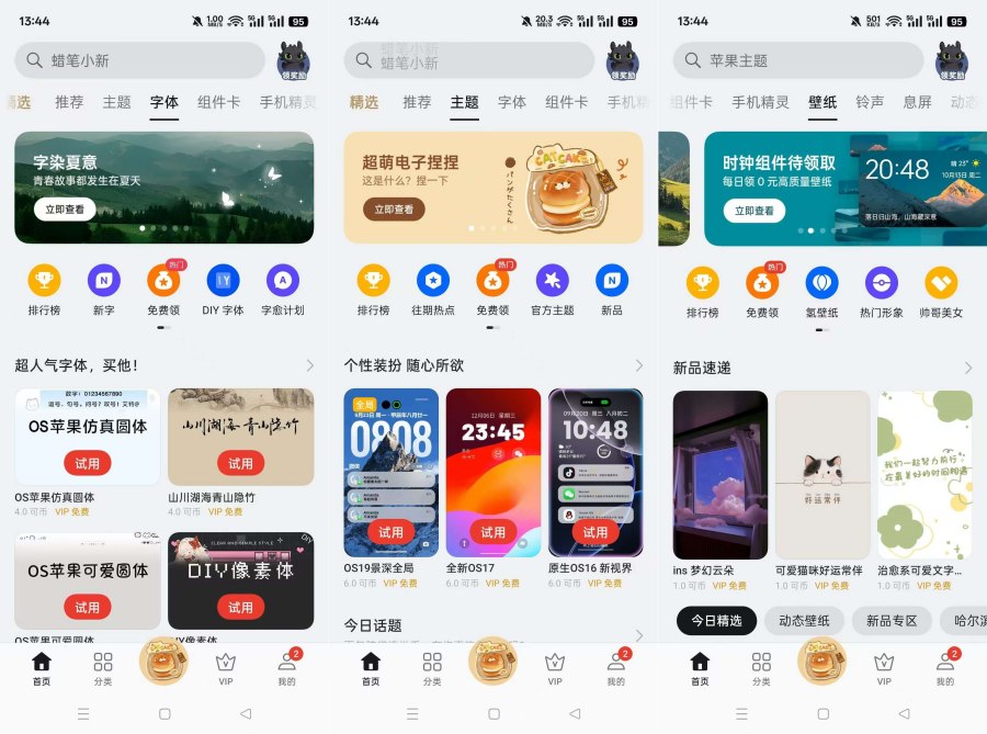 OPPO主题商店 主题 字体免费用 内置视频教程-资源V站