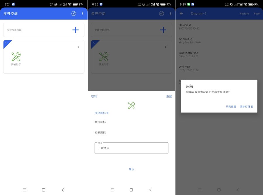 多开空间1.21不一样的多开空间~无限多开~无限制-资源V站