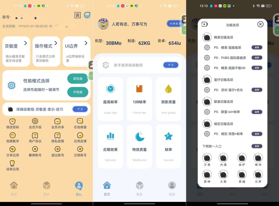 祯率猫40.48游戏视频帧率修改神器解锁会员-资源V站