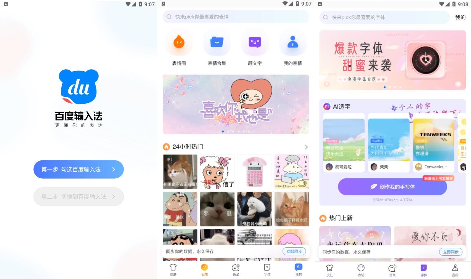 百度输入法v99.9.9.99解锁皮肤高级版-资源V站