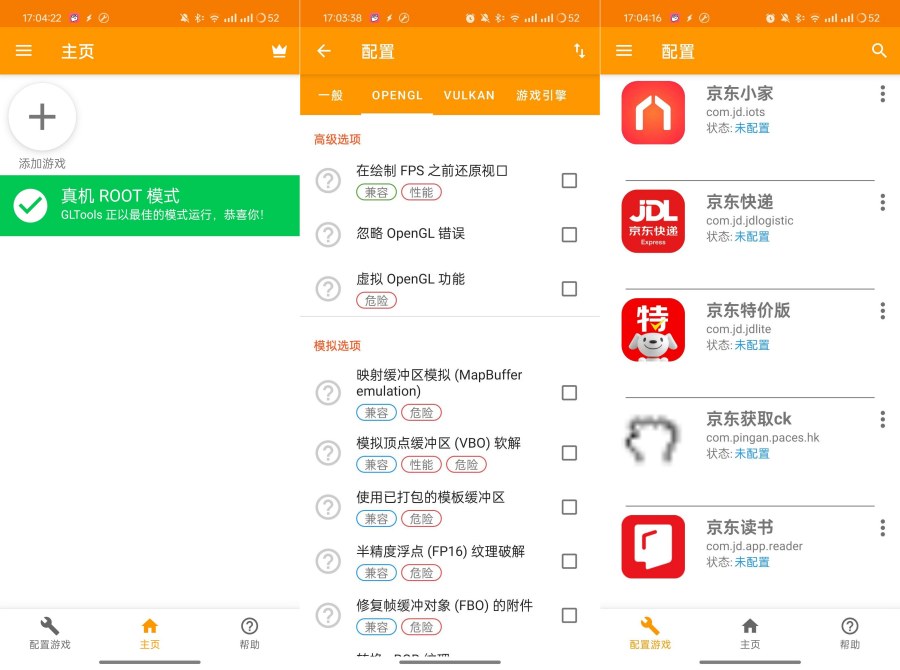 GLTols游戏帧率画质解锁神器可突破最高帧率限制-资源V站