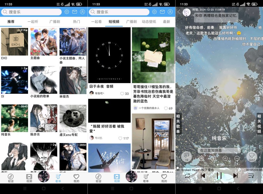 轻音社1.5.5.0海量热门广播乐剧全网音乐免费听-资源V站