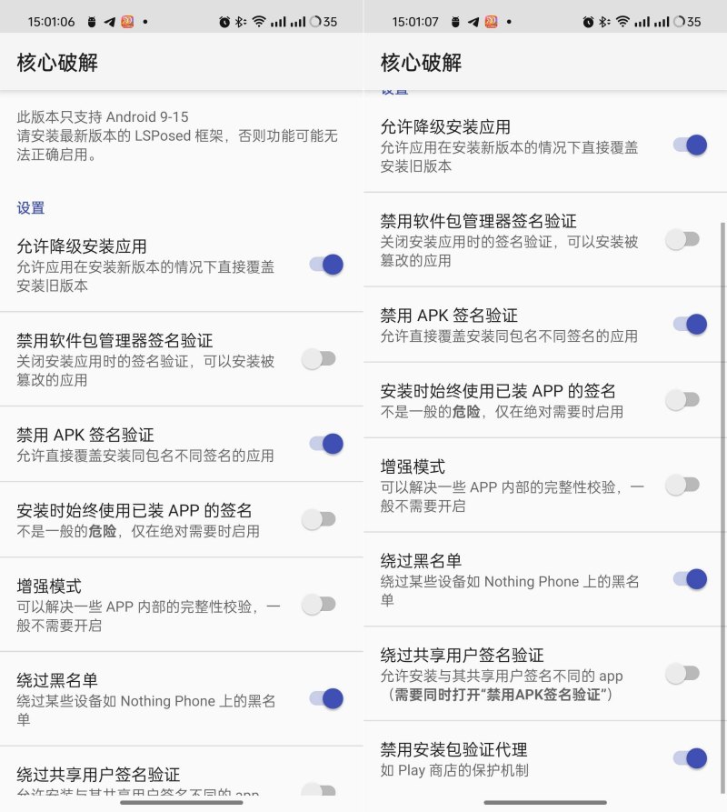 核心解锁免签名覆盖安装应用可降级覆盖安装-资源V站