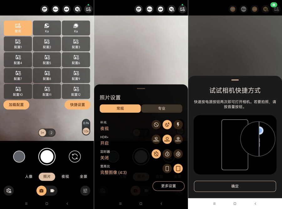 谷歌相机9.1谷歌相机通用版 可以自己添加配置-资源V站