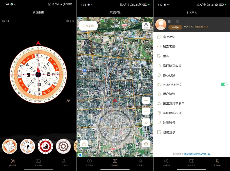 罗盘指南针6.46风水定位|精准轮盘测算|寻墓地解锁版-资源V站
