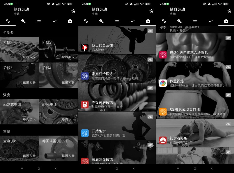 健身运动4.08解锁专业版全球顶尖健身软件-资源V站