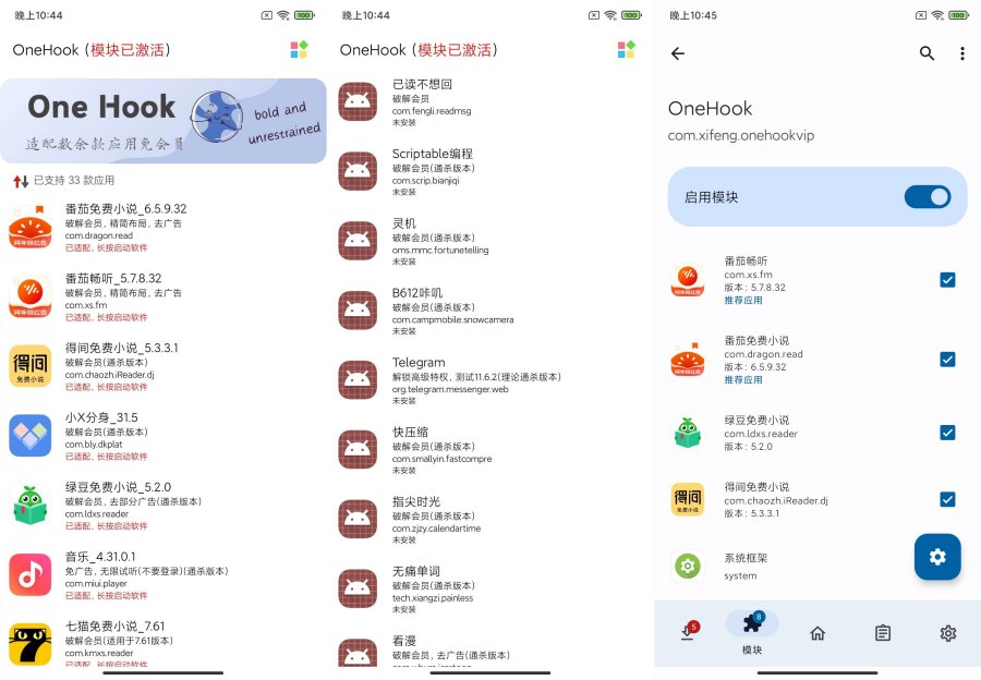 OneHook可解锁百余款VIP会员省钱神器-资源V站