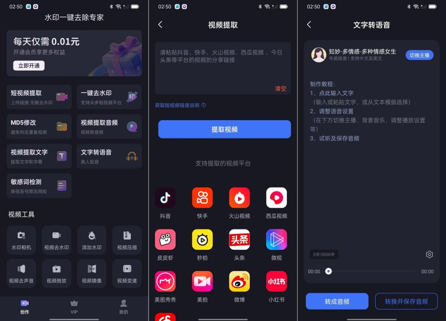 水印一键去除专家自媒体创作搬砖必备支持多个平台-资源V站