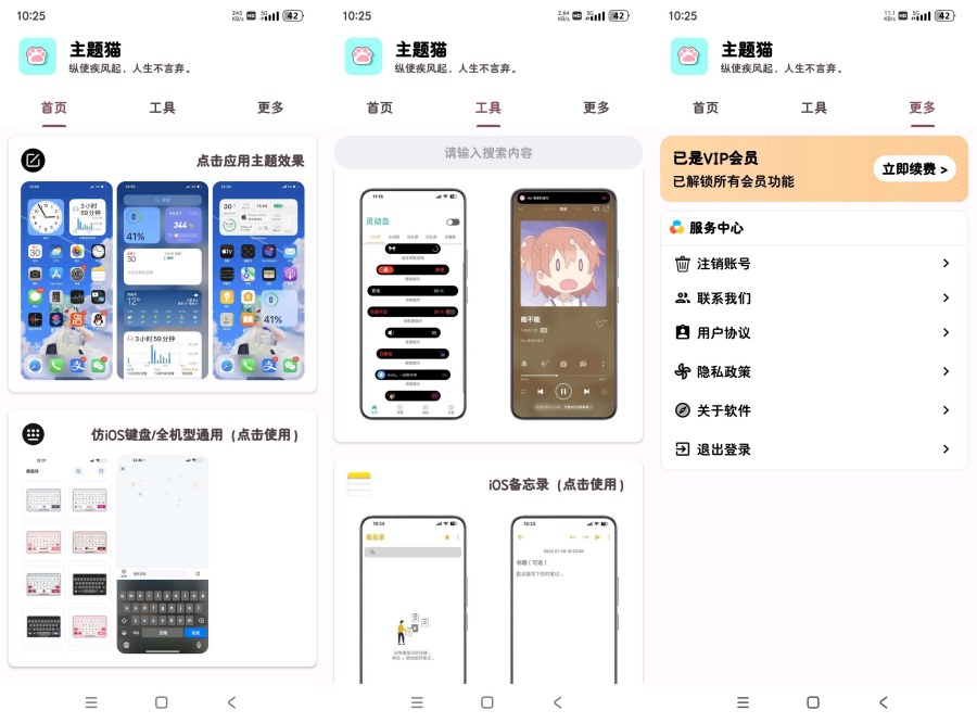 主题喵9.6解锁会员版 IOS主题桌面 灵动岛-资源V站