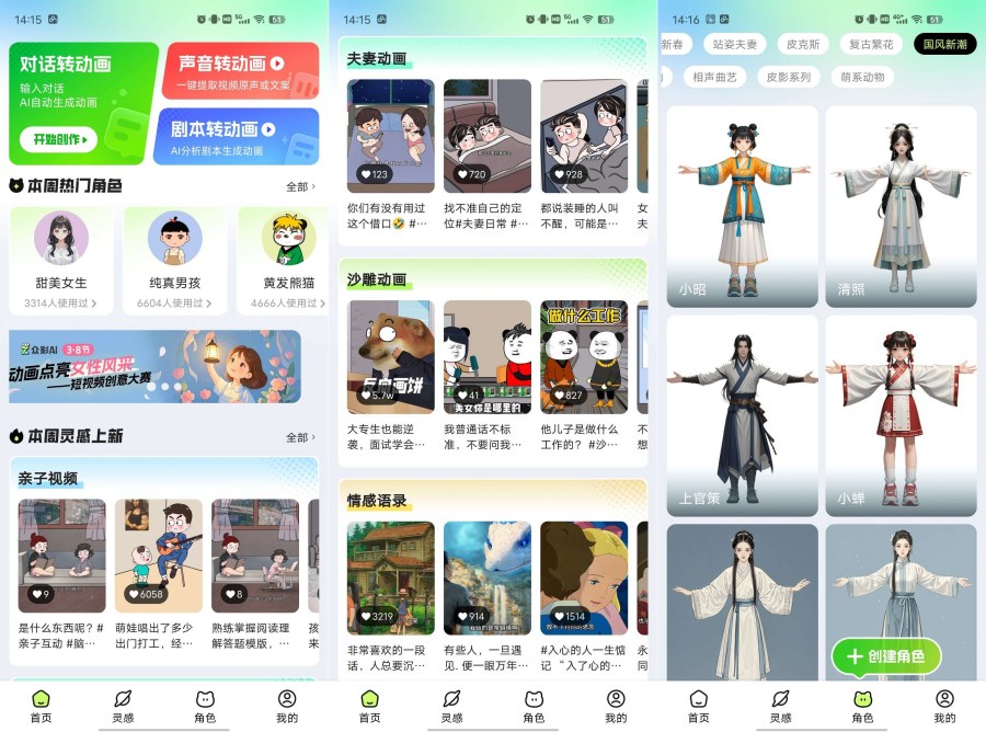 众影AI由空前强大的AI技术打造的AI工具天花板-资源V站