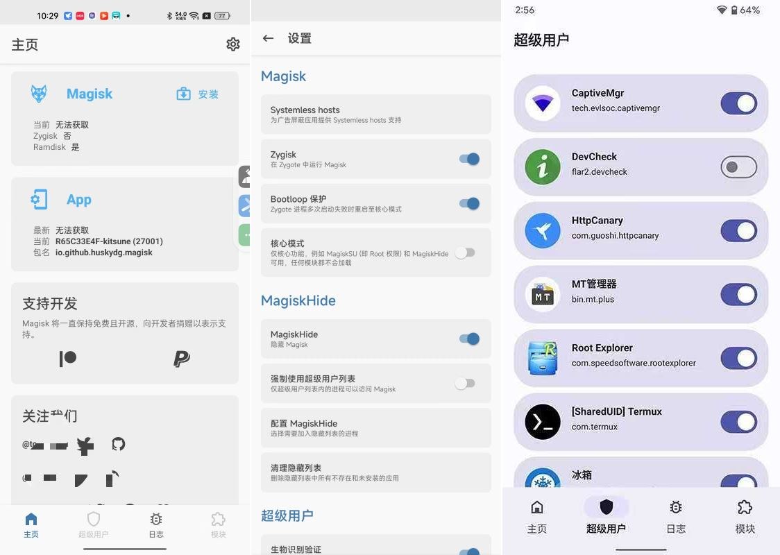 狐狸面具27001开源root神器功能强大搞机必备-资源V站