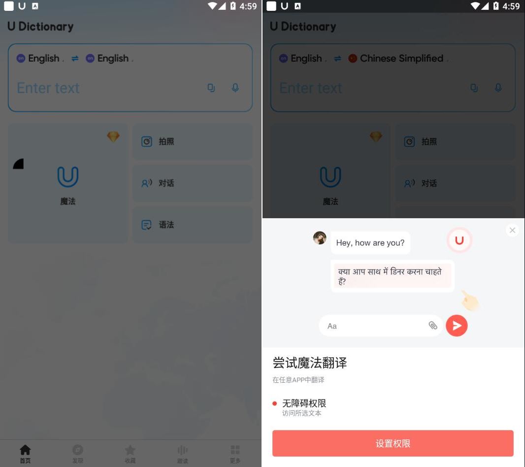 网易有道词典U-Dictionary v6.6.8会员版-资源V站