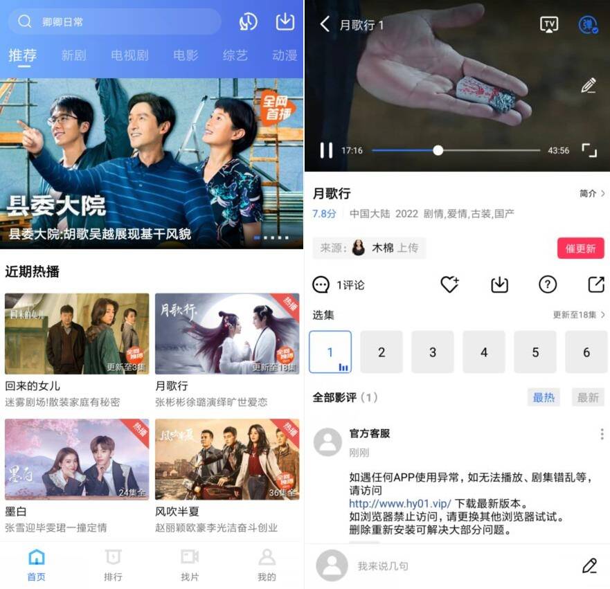 火焰视频追剧APPv4.0.1纯净版-资源V站