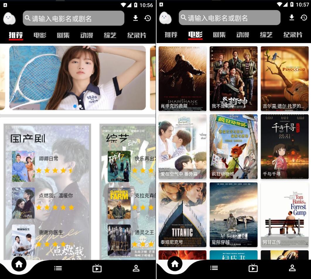 安卓蛋播星球v1.0.2去广告优化版-资源V站