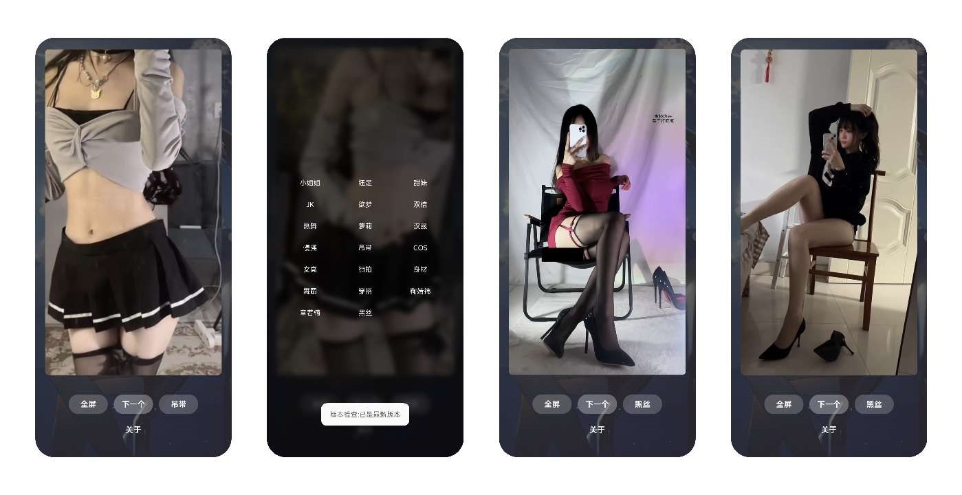 赏颜悦色 2.1.3随机小妹姐黑丝玉足～老司机必备-资源V站