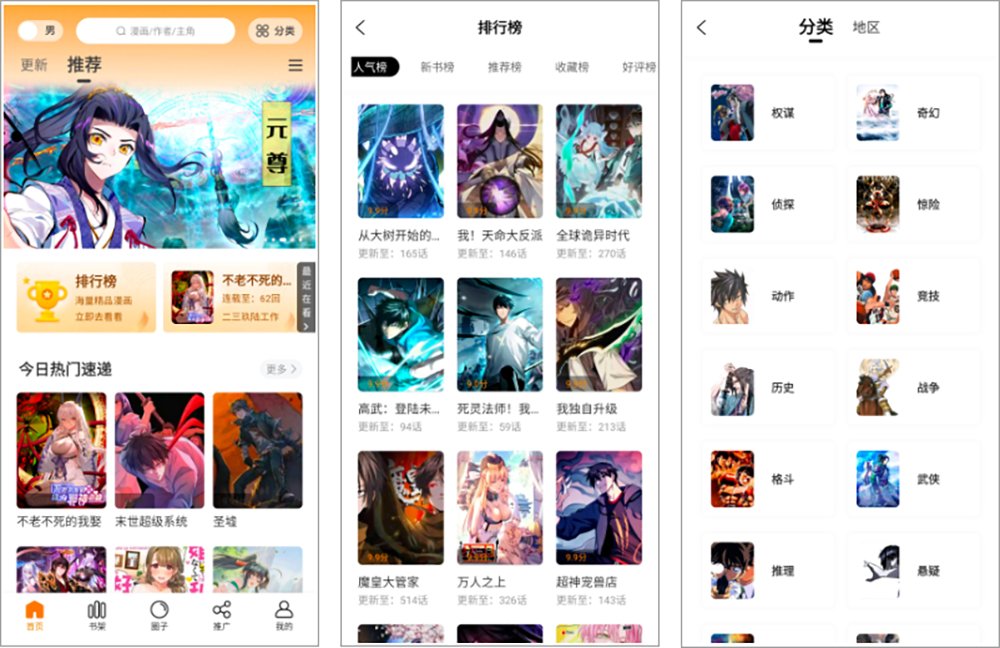 酷漫熊_1.0.4去广告版,新鲜上架,热门漫画全部免费阅读-资源V站