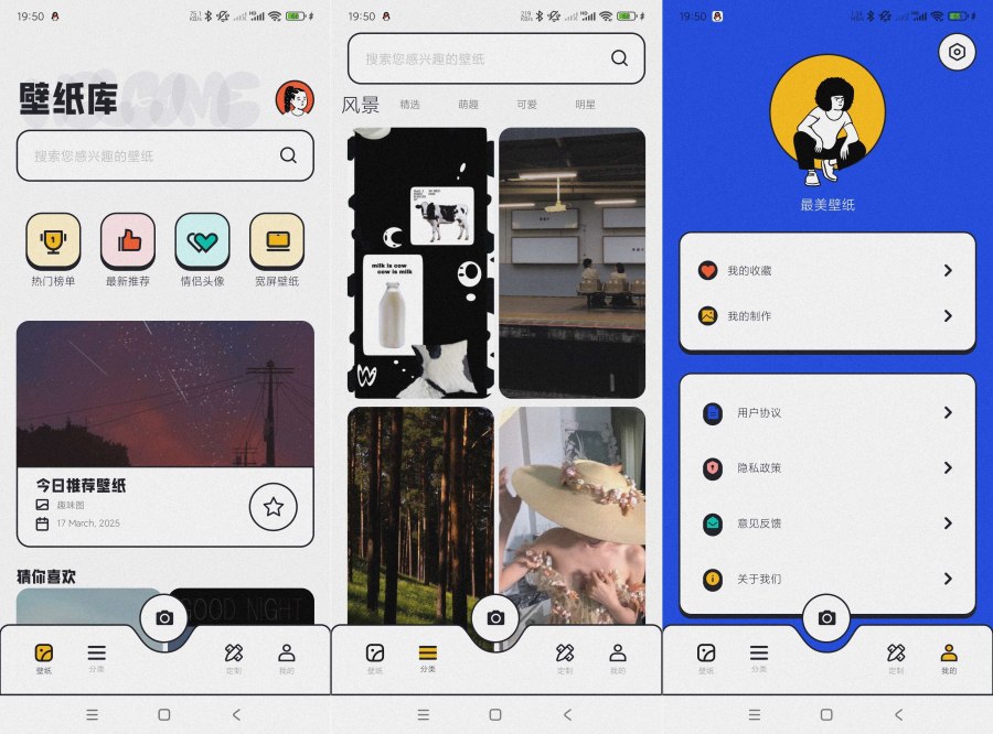49美图库1.6海量美图~分类齐全~壁纸库~去广告-资源V站