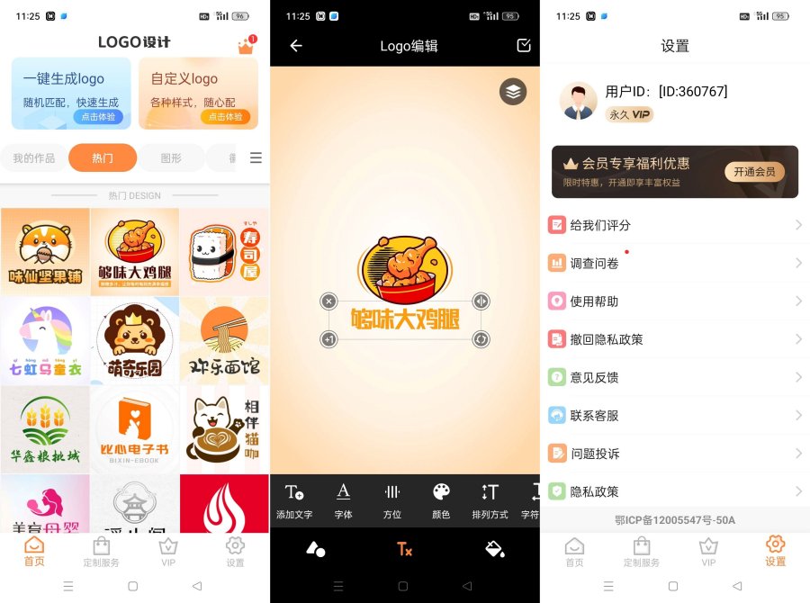 logo设计v13.8.57 解锁永久会员-资源V站