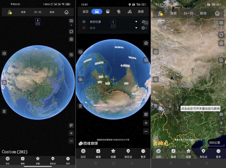 奥维互动地图v10.3.0解锁会员足不出户看世界-资源V站