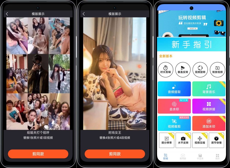 剪印25.05.27一键剪辑去水印解锁VIP功能-资源V站