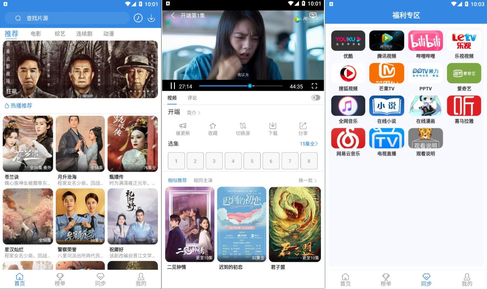 安卓哇哇影视v6.0.3去广告版-资源V站
