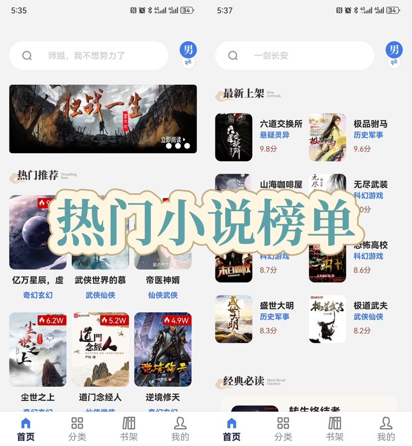 云风阅读V1.7.0热门网文应有尽有内置超多书源-资源V站