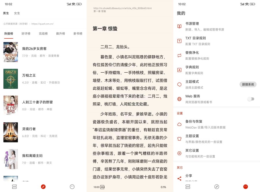 最强小说神器灵狐小说纯净版V4.0自带书源已覆盖全网-资源V站