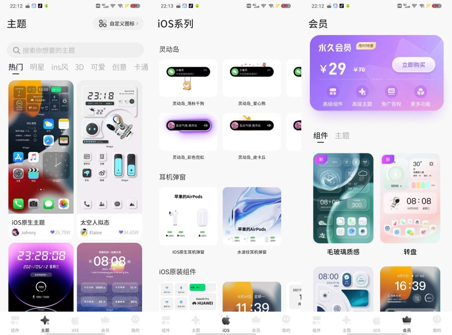 Colorful灵动岛 v9.9.9解锁会员免登录版-资源V站