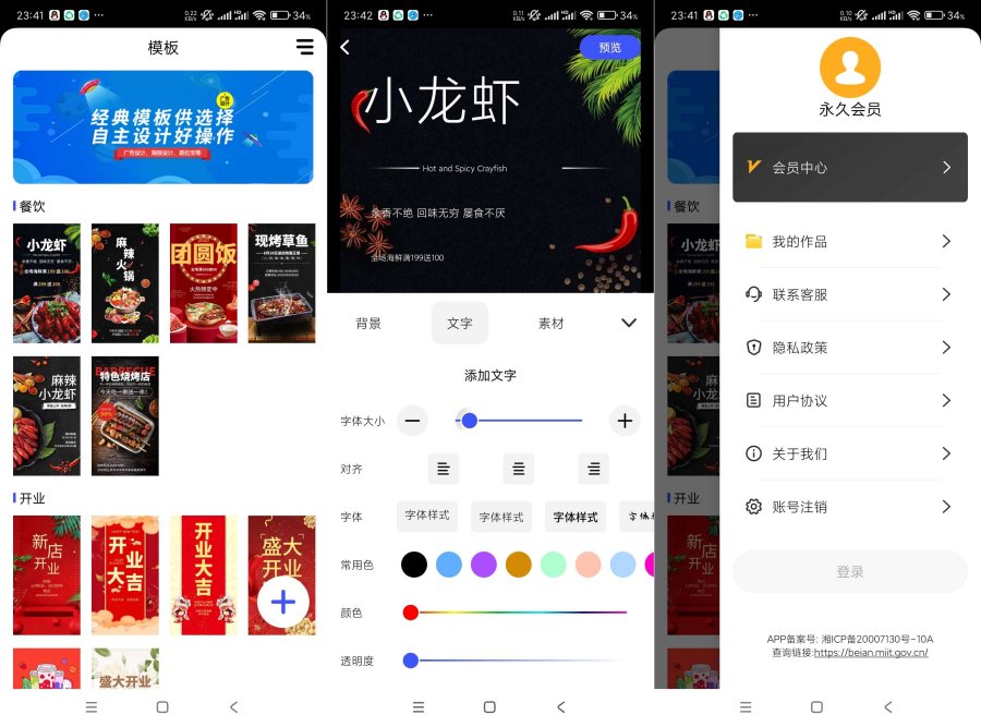 广告设计24.7.2海量模板！傻瓜操作设计！会员版-资源V站