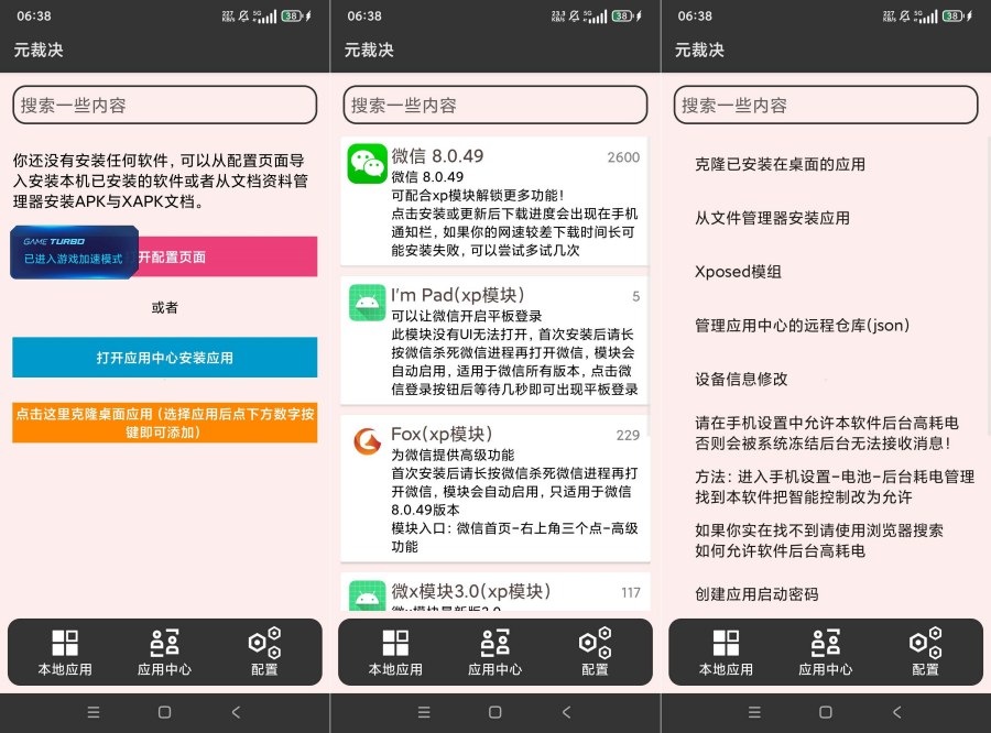 元裁决1.0.9内置XP环境可免root可无限多开-资源V站
