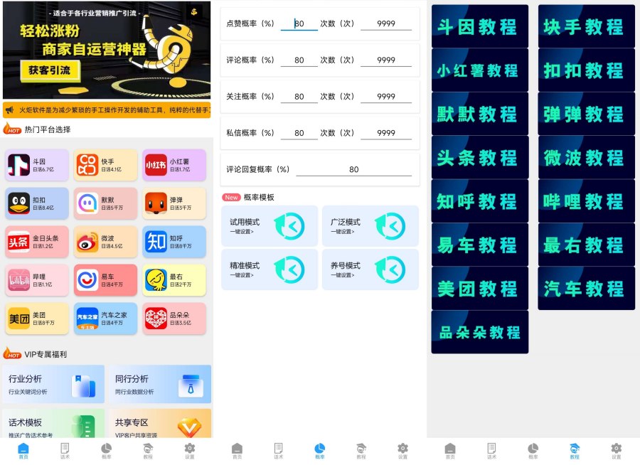 多平台获～客抖快、小虹书pdd支持15大平台-资源V站