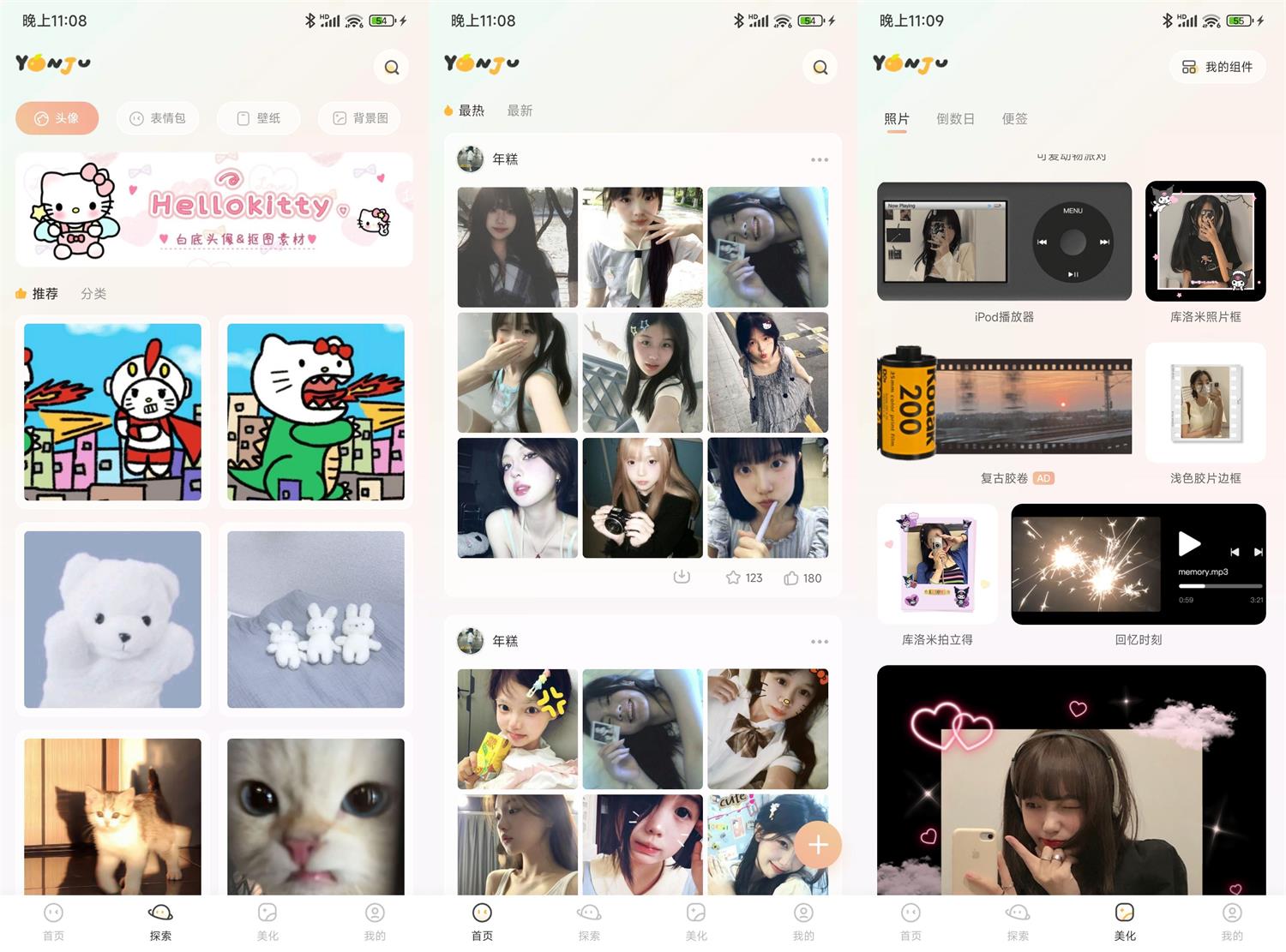 言橘壁纸v1.1.4解锁会员，无限制使用-资源V站