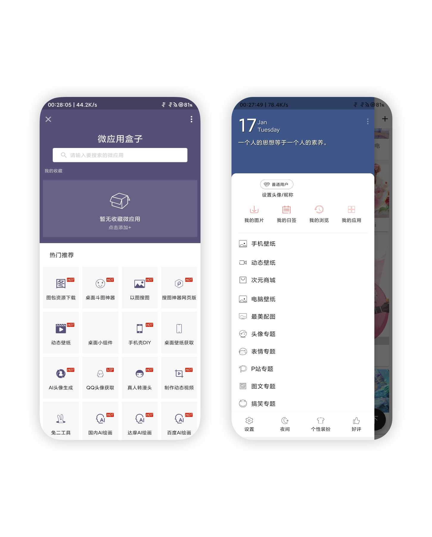 安卓搜图神器4.8.8 解锁会员版-资源V站
