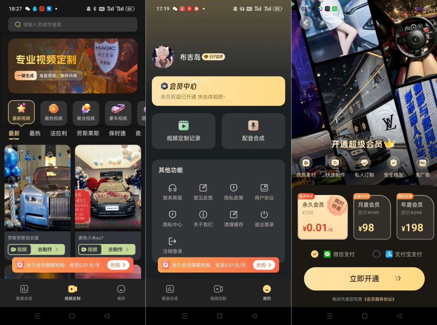 天天素材神器1.0.2装X利器豪车美女一键生成|解锁版-资源V站