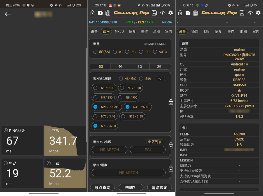 CellularPro绿化版可跑满附近基站带宽-资源V站
