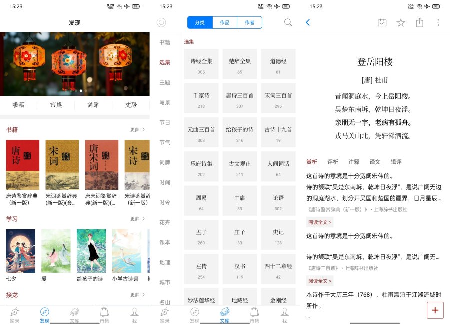 诗词之美v3.0.9会员版中华传统文化100万诗词文库-资源V站