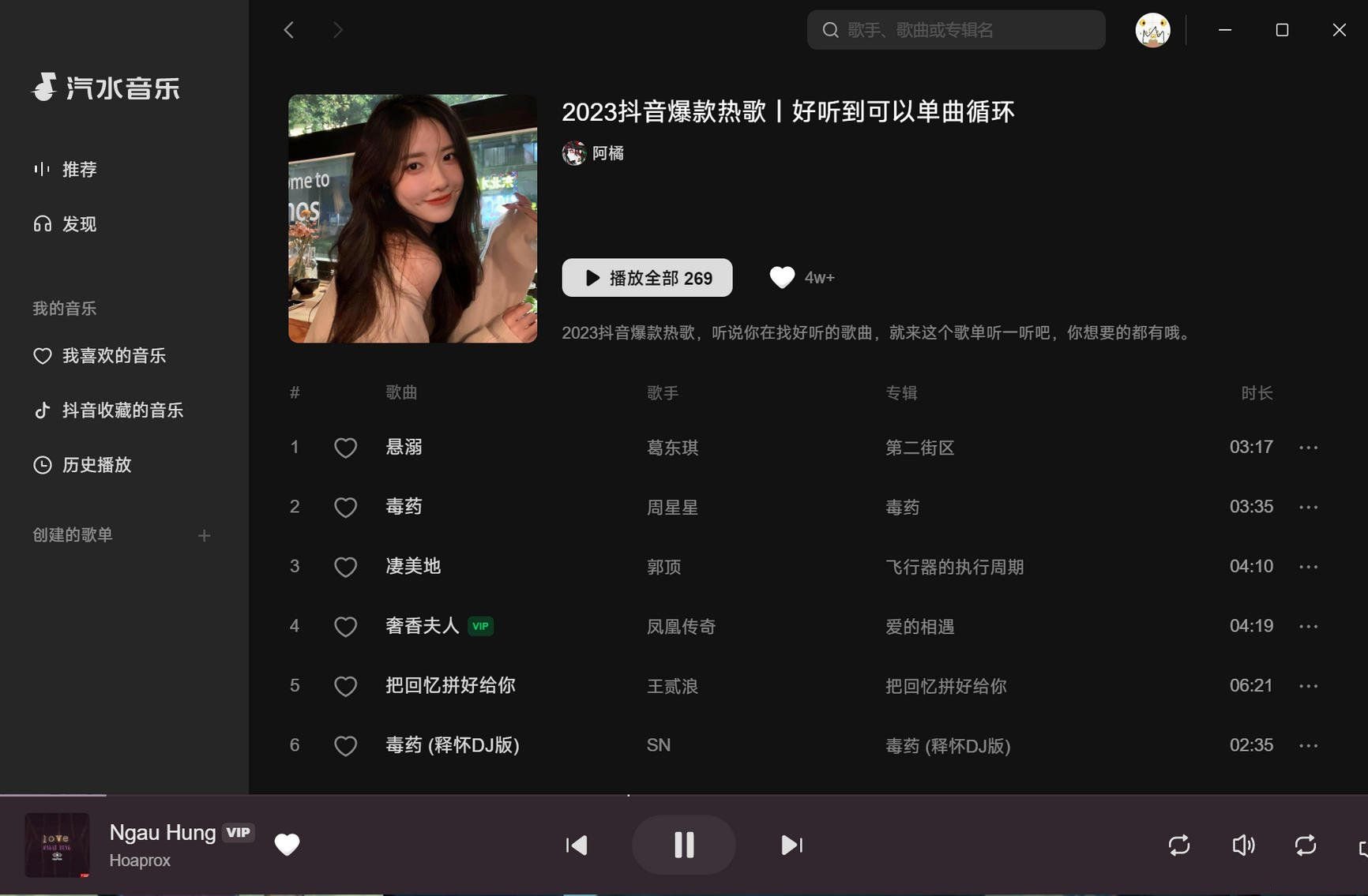 气水音乐15.4.0 精简化便捷版-资源V站