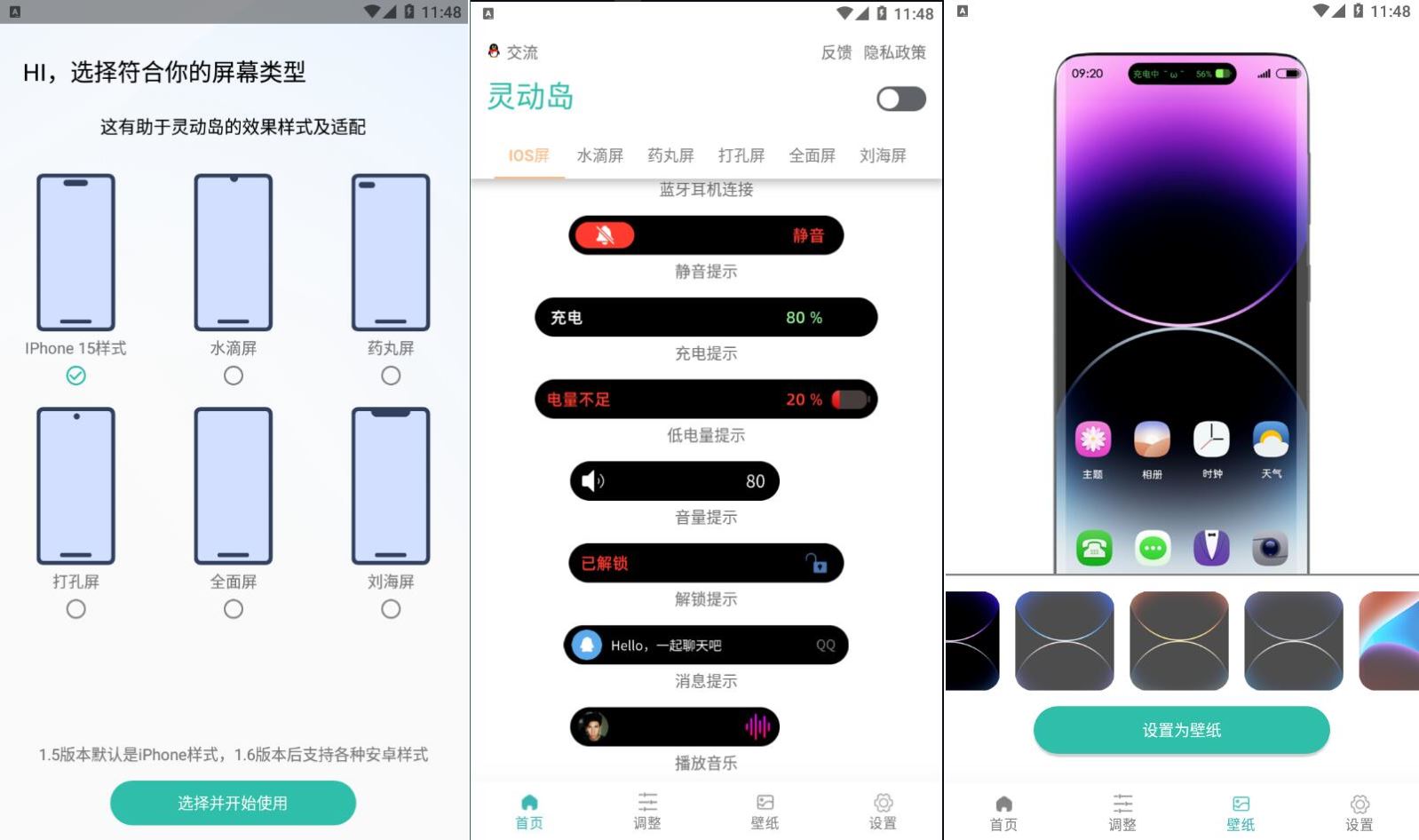 安卓万象灵动岛v2.7.0 全新升级版-资源V站