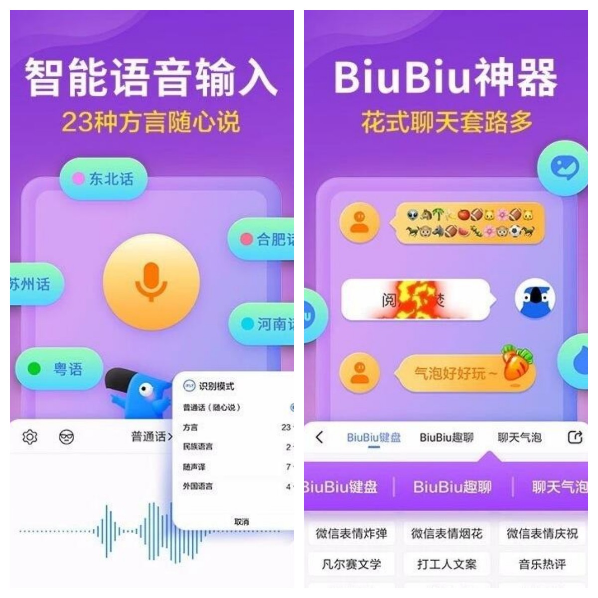 讯飞输入法v14.1.11去剪贴板限制-资源V站