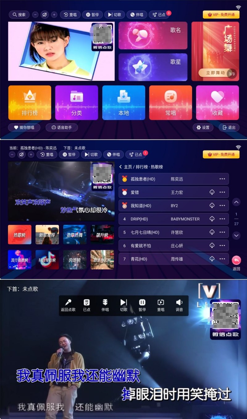 智能K歌TV 2.17解锁终身会员完全免费可手机点歌-资源V站