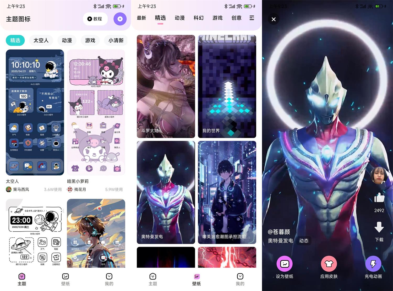 安卓时光主题v1.7.0去广告绿化版-资源V站