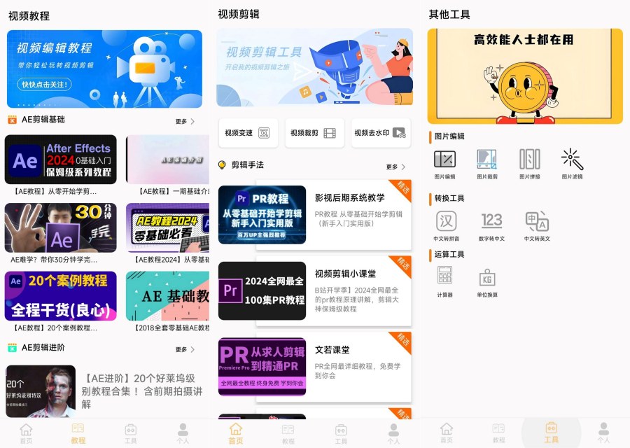 AE剪辑4.0视频去水印、AE教程、倒放免费无广-资源V站