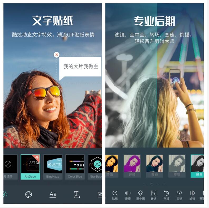 安卓万兴喵影v14.8.02解锁会员版-资源V站